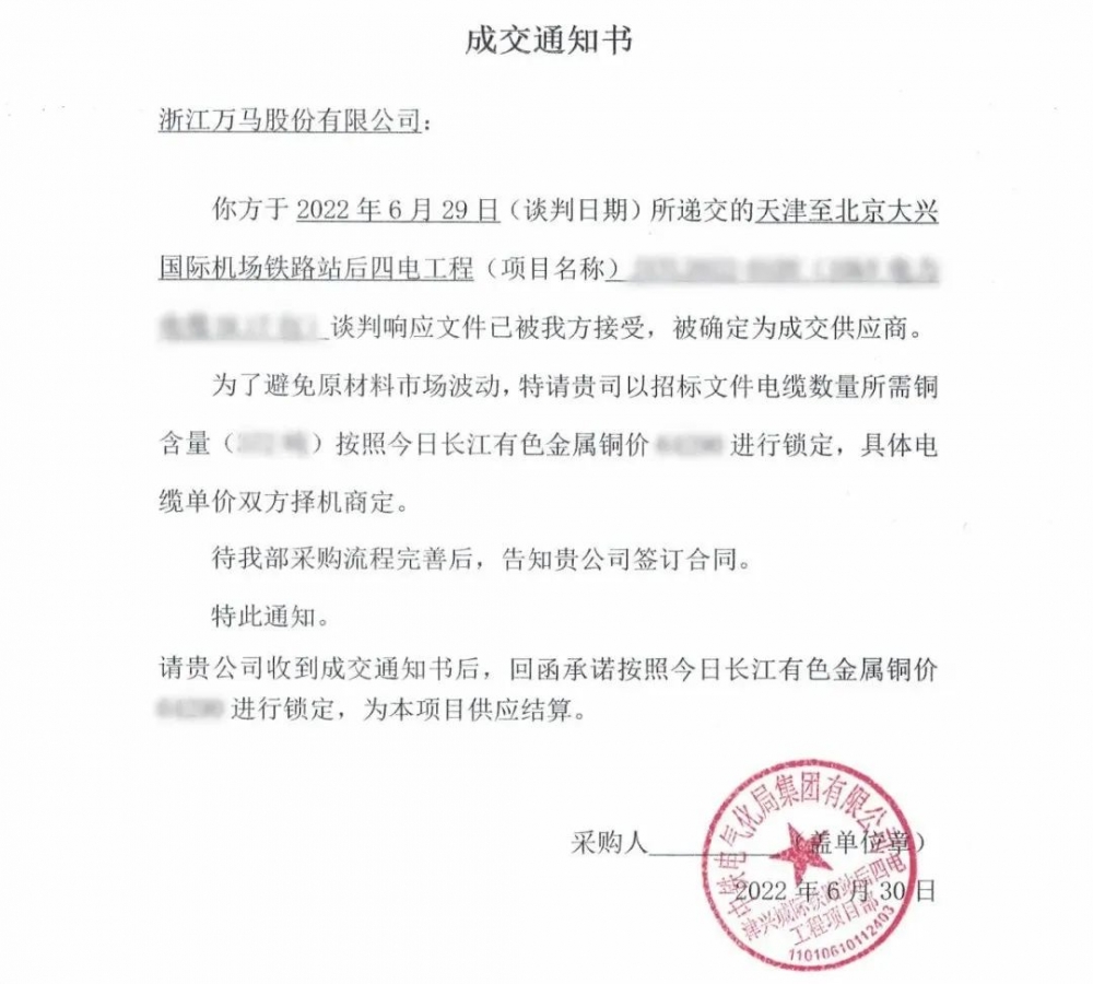 亮眼业绩丨hy3380cc海洋之神股份成功中标津兴铁路项目！